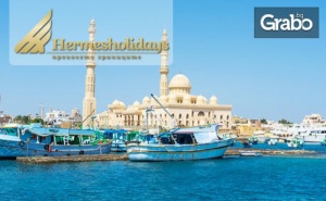 Майски Празници в Египет! 7 Нощувки на База All Inclusive в Хотел 5* в Хургада, Плюс Самолетен Транспорт