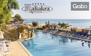 Луксозна Почивка в <em>Златни Пясъци</em>! Нощувка на База All Inclusive, Плюс Ползване на Басейн