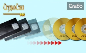Запис от Аудиокасета на Cd или от Видеокасета на Dvd