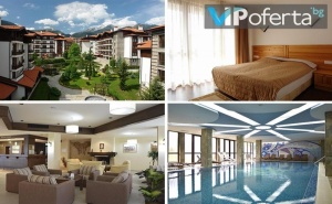 Еднодневен пакет на база ALL Inclusive + ползване на басейн и СПА в Хотелски комплекс Уинслоу Инфинити, Банско