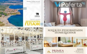 Пакети за до Четирима в Студио или Апартамент, Възможност за Закуска и Вечеря от Хотел Primea Beach Residence, Плаж Нестинарка