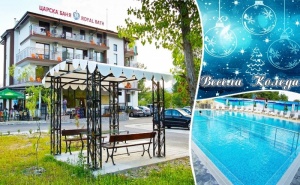 Коледа в Хотел Царска Баня, гр. Баня Край <em>Карлово</em>! 1 или 2 Нощувки на човек със Закуски и Вечери + Горещ Минерален Басейн, Релакс Зона и Процедури