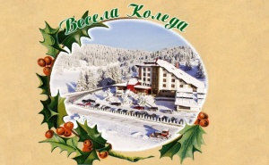 Коледа в Пампорово! 3 или 4 Нощувки на човек със Закуски и Вечери, Едната Празнична + Басейн и Релакс Зона от Кооп Рожен