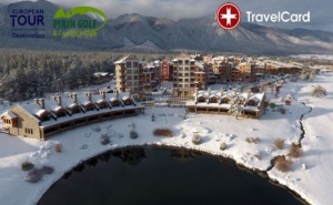 4* Спа Уикенд в Комплекс Пирин Голф