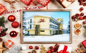Коледа до Троян! 3, 4 или 5 Нощувки на човек със Закуски + Празнични Вечери за Бъдни Вечер и Коледа + Dj Парти в Хотел Виа Траяна, Беклемето