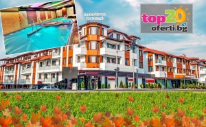 Незабравими Есенни Емоции в Банско! Нощувка с Ultra All Inclusive 24/7 + Вътрешен и Външен* Басейн, Анимация и Спа Пакет в Гранд Хотел Банско 4*, гр. Банско, от 100.50 лв./човек. Безплатно ...