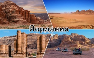Почивка в Йордания 2023! Самолетен Билет + 7 Нощувки със Закуски и Вечери на човек + 6 Екскурзии