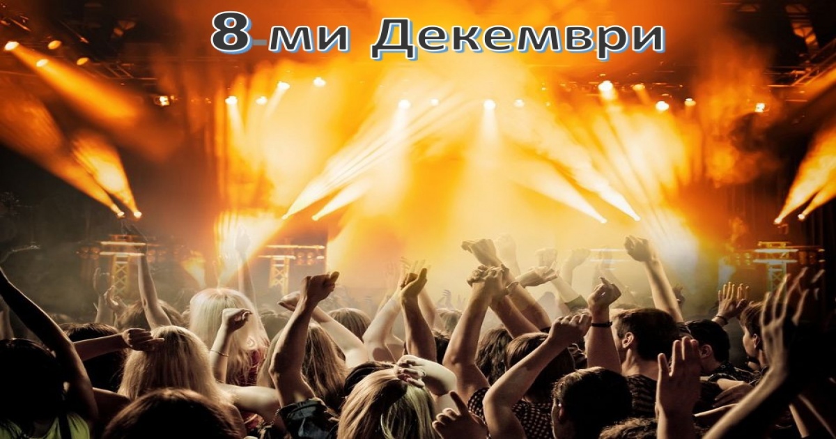 Пирот